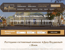 Tablet Screenshot of dvorpodznoeva.ru